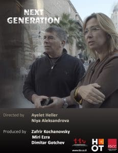 Next Generation poster